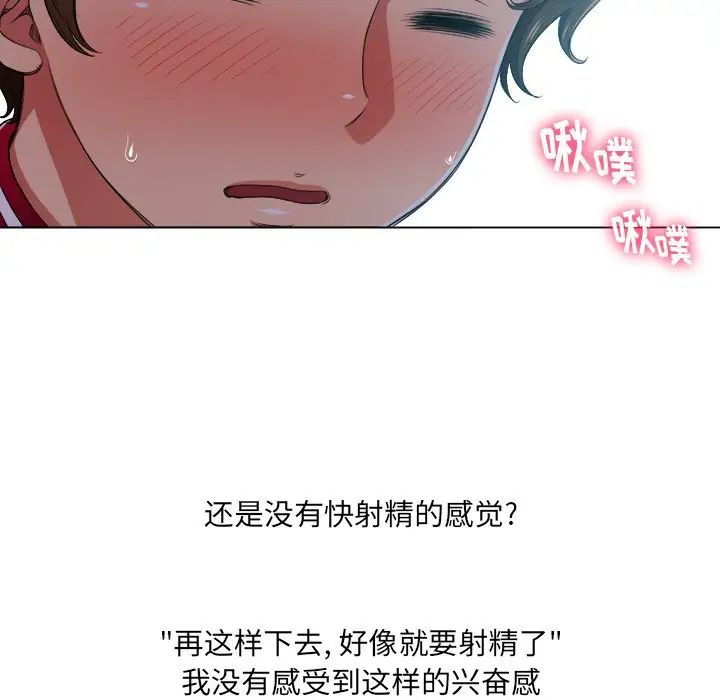 难缠小恶女第13话