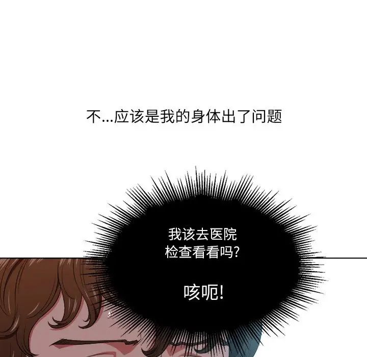 难缠小恶女第13话
