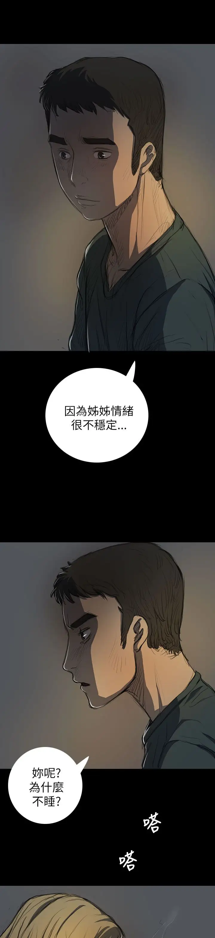 姐姐第15话