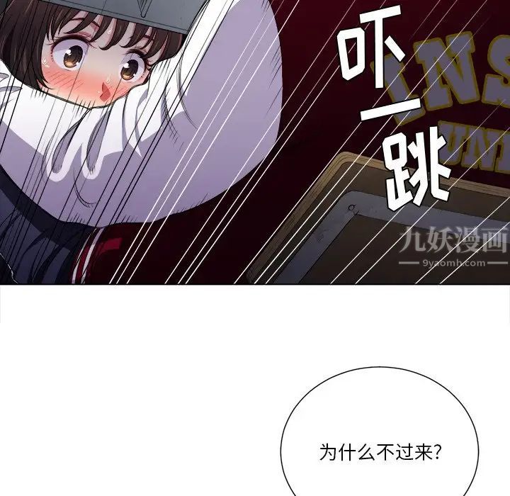 難纏小惡女第13话