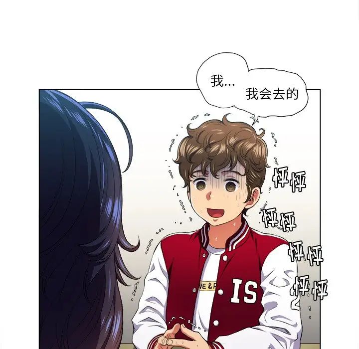 难缠小恶女第13话
