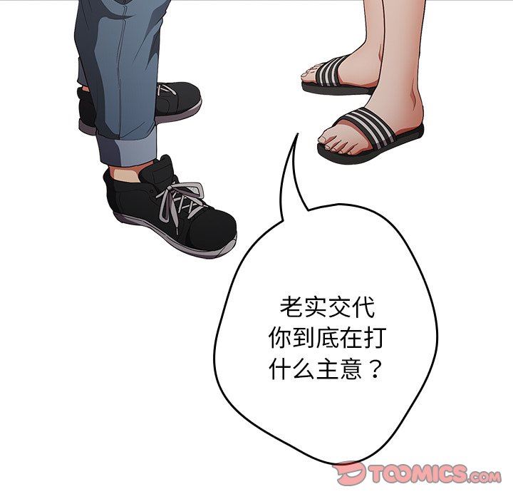 《游戏规则我来定》第7话