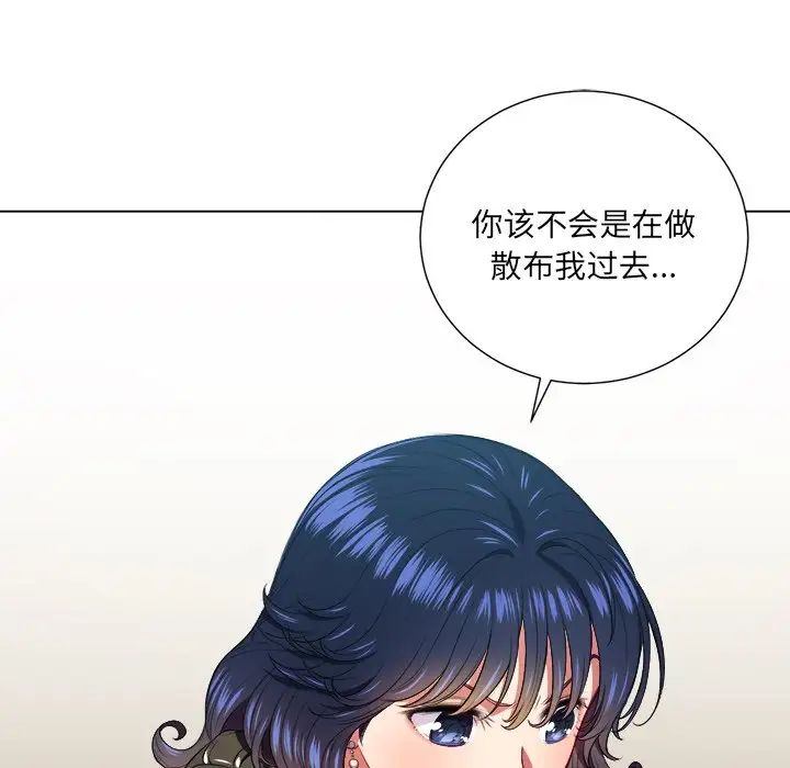 难缠小恶女第13话