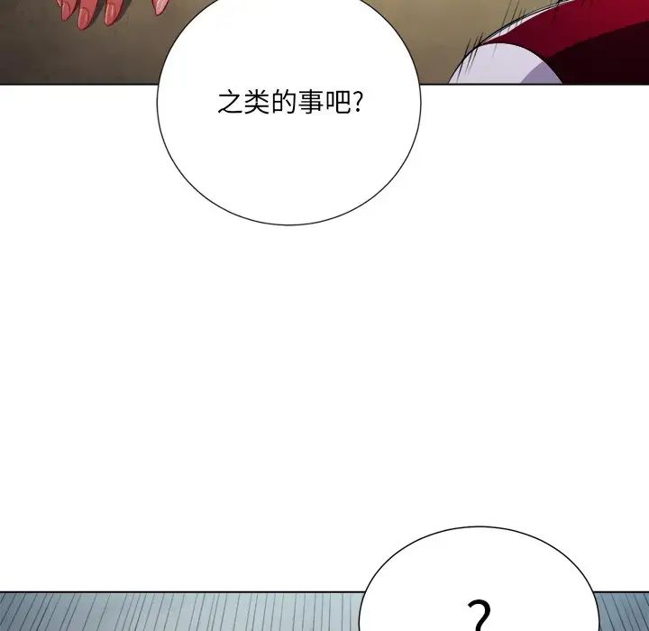 难缠小恶女第13话