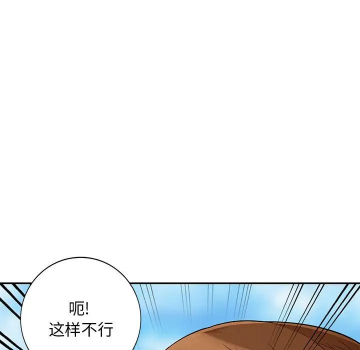我的继母是寡妇第39话