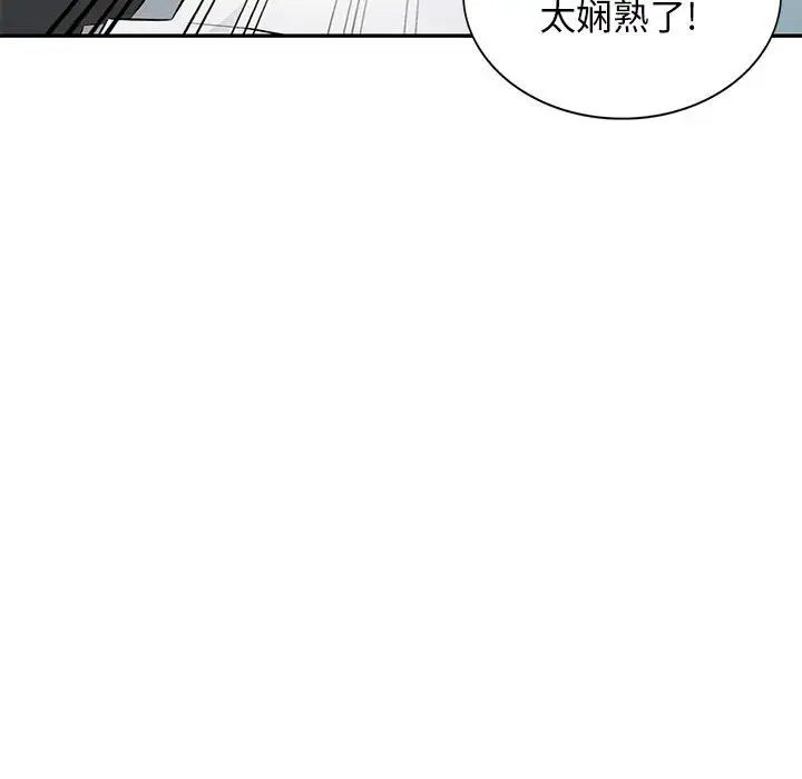 我的繼母是寡婦第39话
