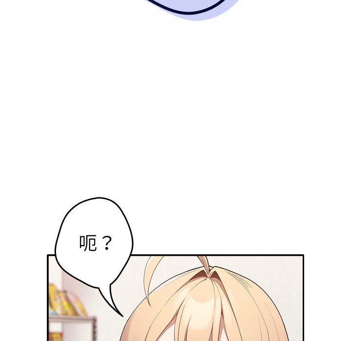 游戏规则我来定第7话