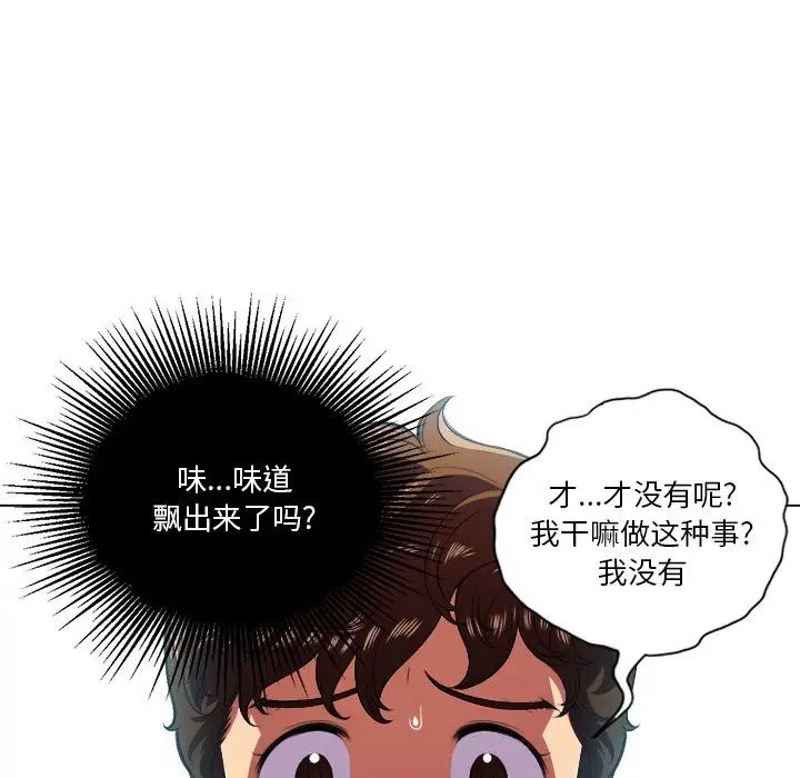 难缠小恶女第13话