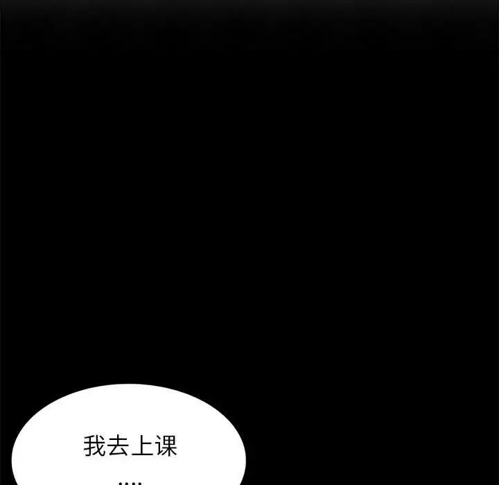 我的繼母是寡婦第39话