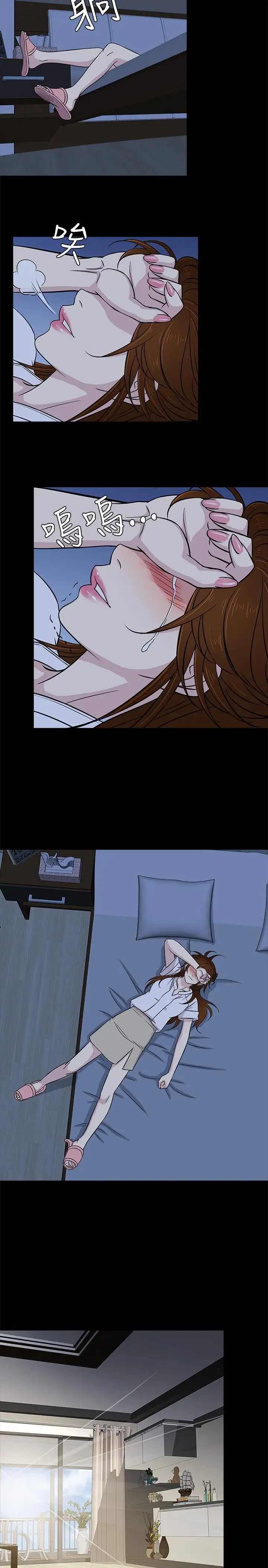 老婆回來了第19话