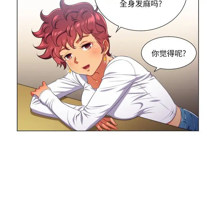 难缠小恶女第14话