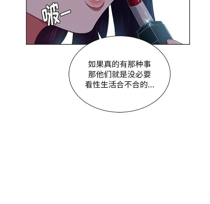 難纏小惡女第14话