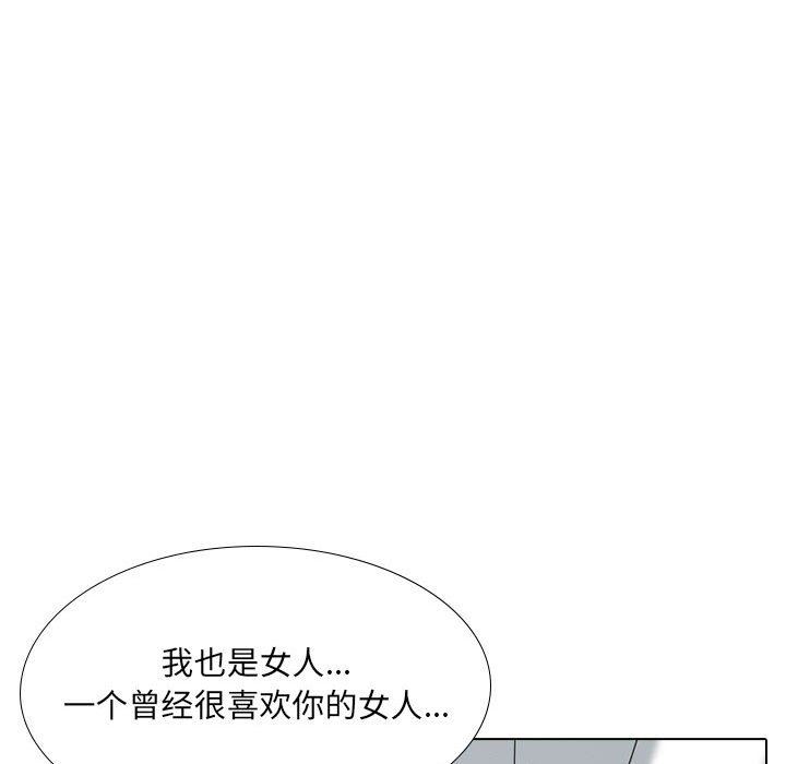 大嫂第18話