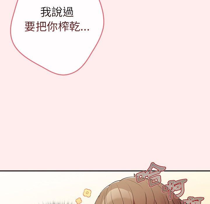 游戏规则我来定第9话