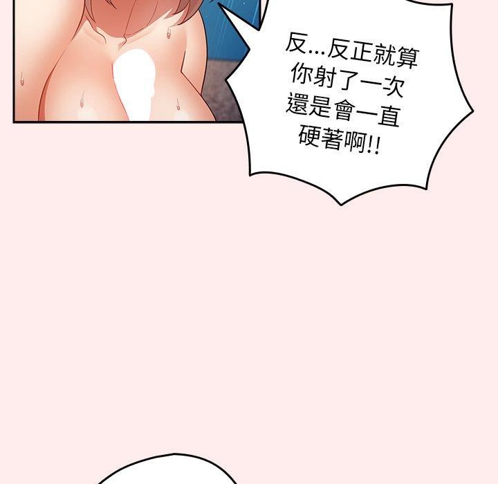 游戏规则我来定第9话