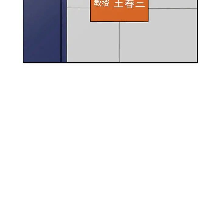 我的繼母是寡婦第39话