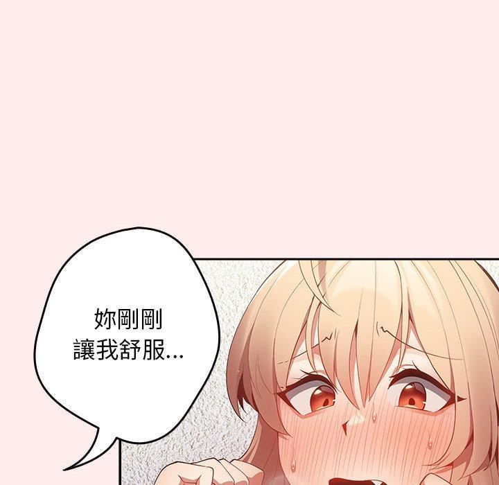 游戏规则我来定第9话