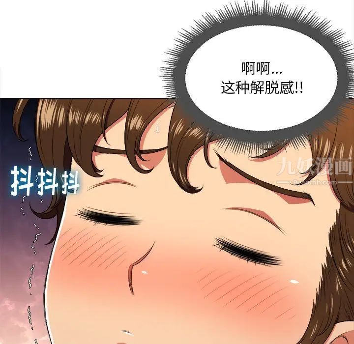 難纏小惡女第14话