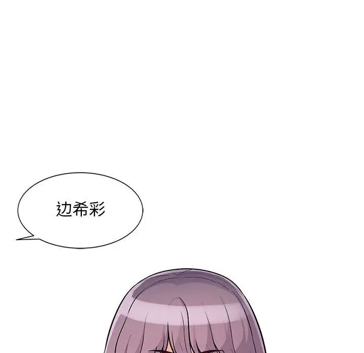 我的继母是寡妇第39话
