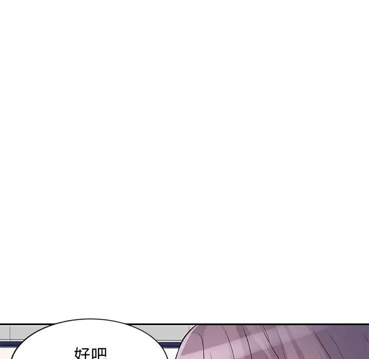 我的继母是寡妇第39话