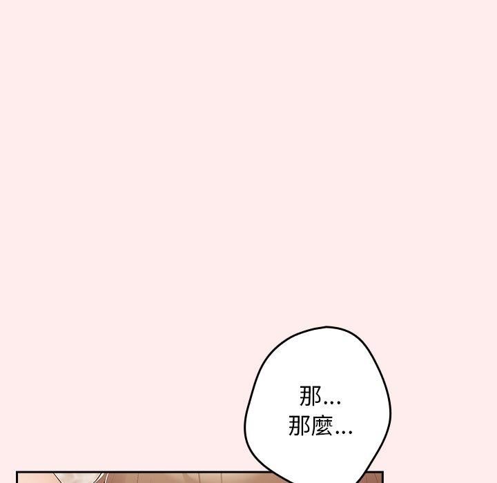 游戏规则我来定第9话