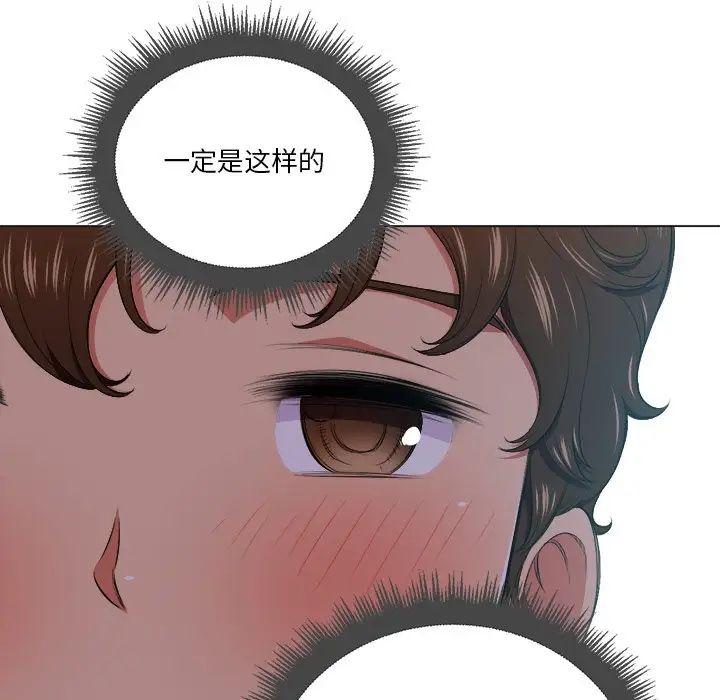 難纏小惡女第14话