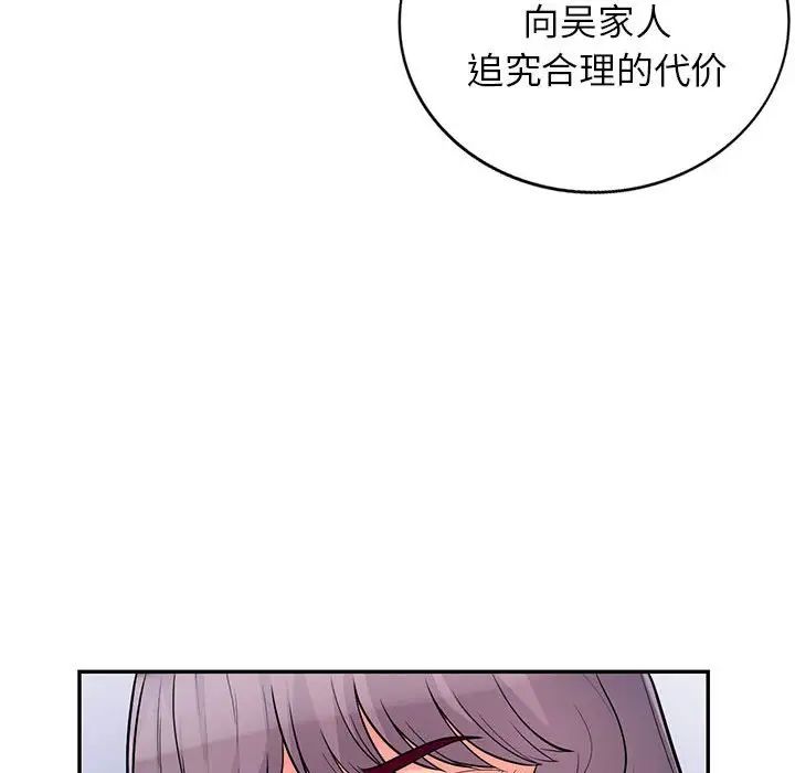我的继母是寡妇第39话