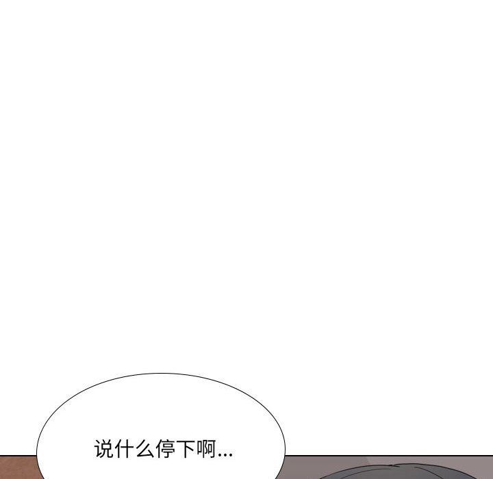 大嫂第18話