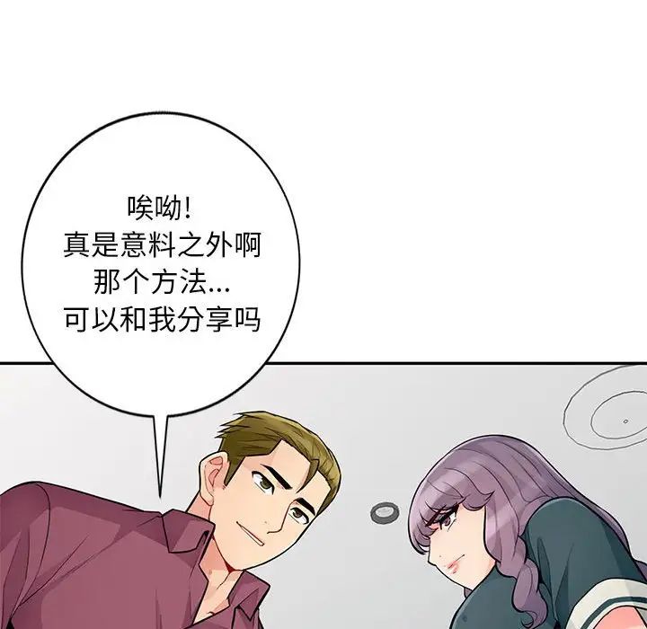 我的继母是寡妇第39话