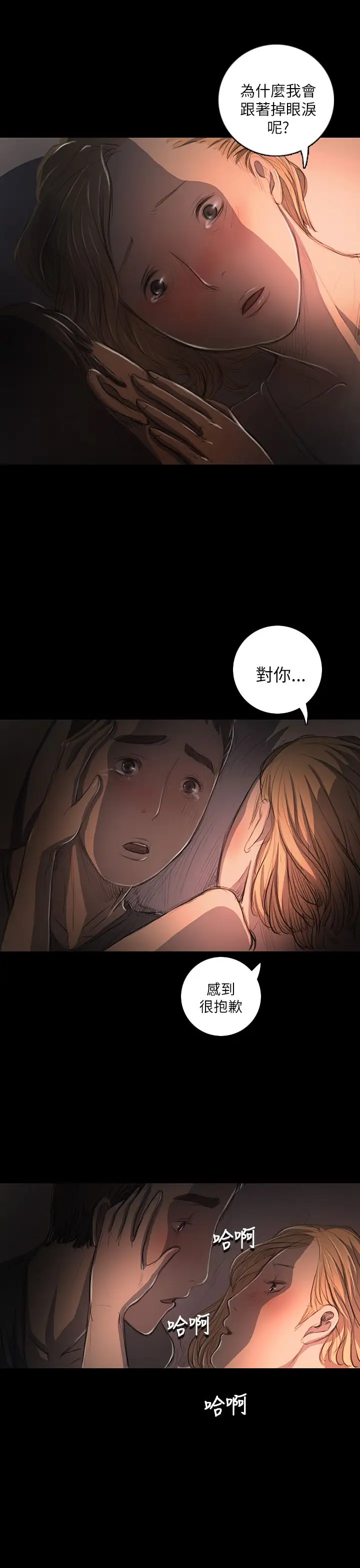 姐姐第16话