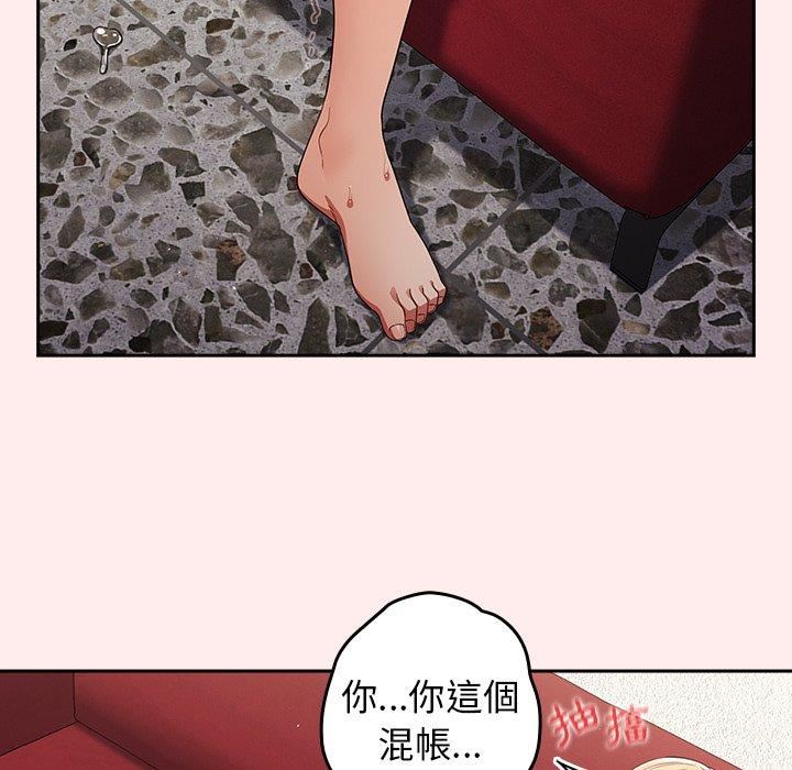 《游戏规则我来定》第9话