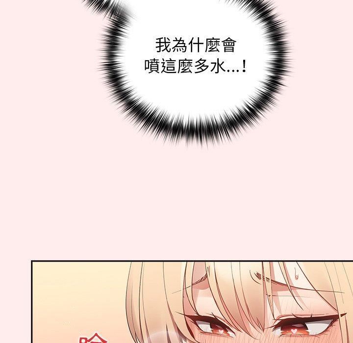 《游戏规则我来定》第9话