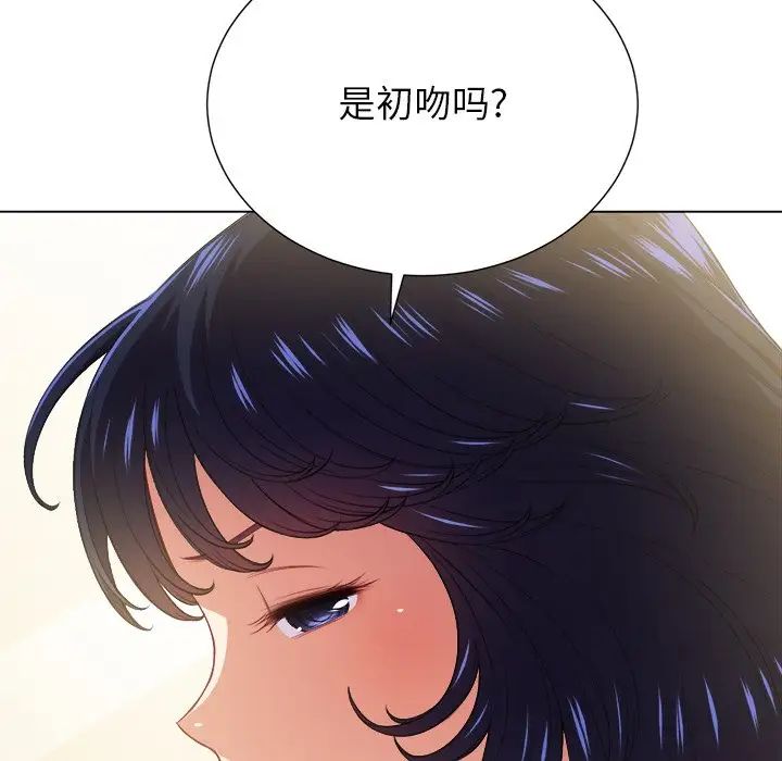 難纏小惡女第14话
