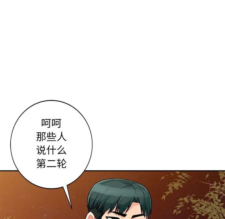 我的繼母是寡婦第39话