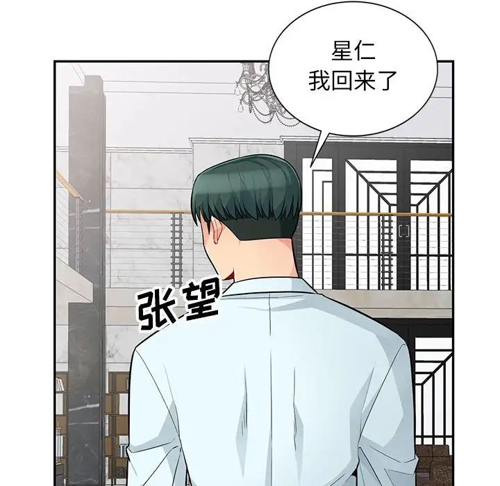 我的继母是寡妇第39话