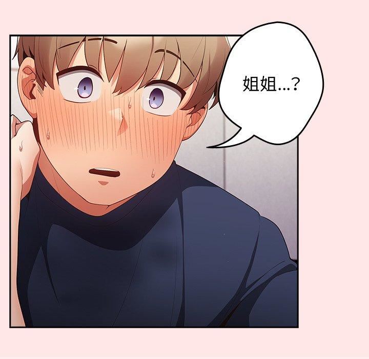 游戏规则我来定第9话