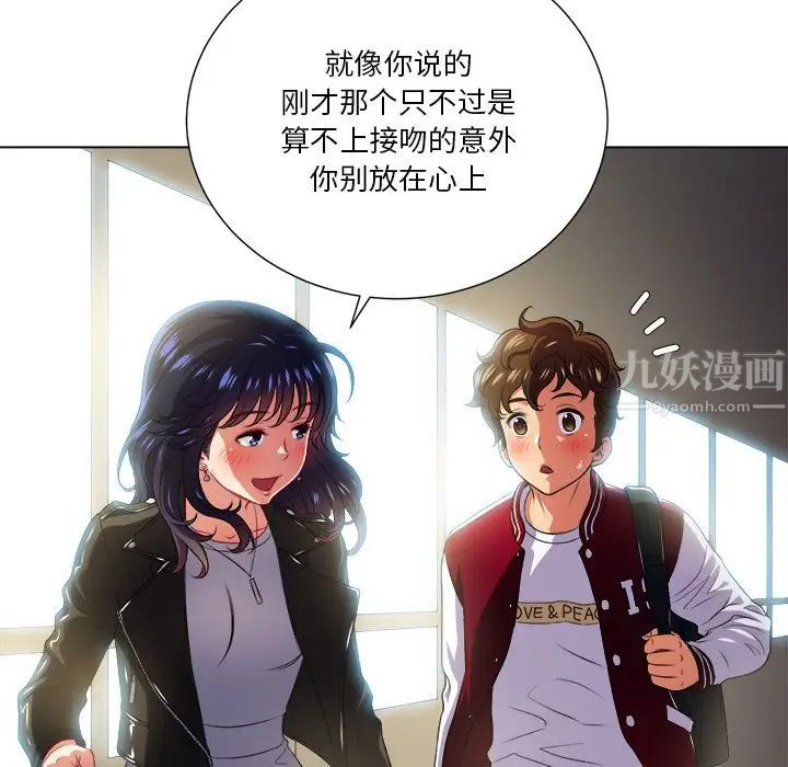 难缠小恶女第14话