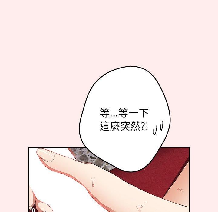 游戏规则我来定第9话