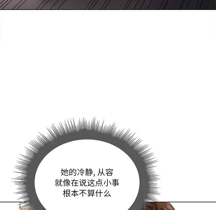难缠小恶女第14话