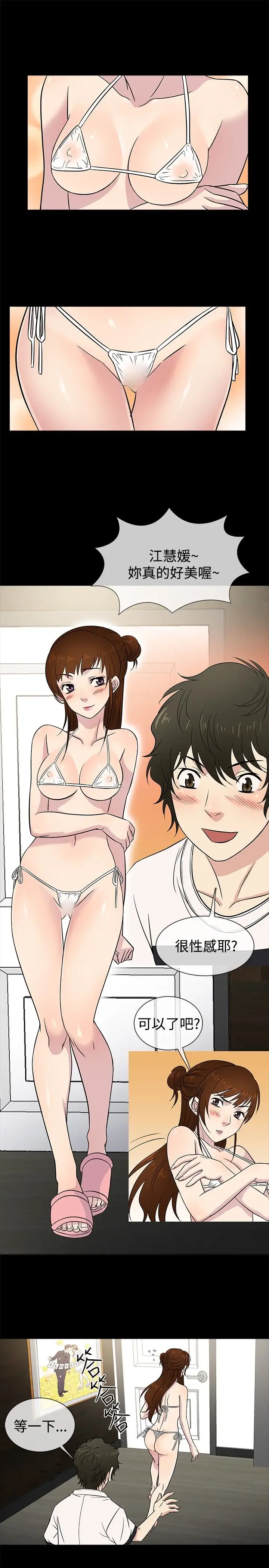 老婆回來了第21话