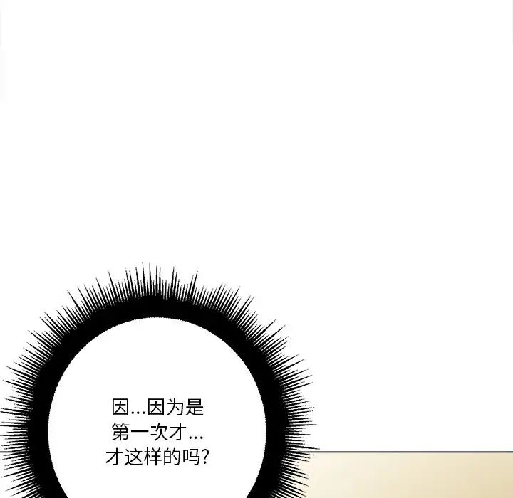 难缠小恶女第14话