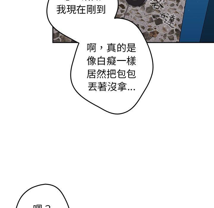 游戏规则我来定第9话