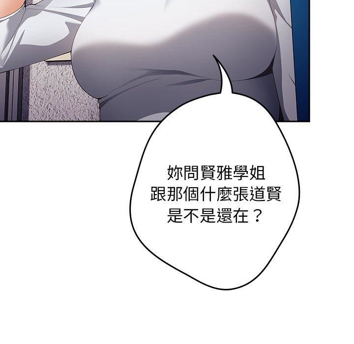 《游戏规则我来定》第9话