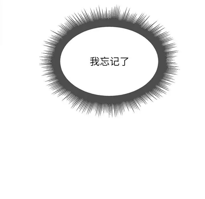 难缠小恶女第14话