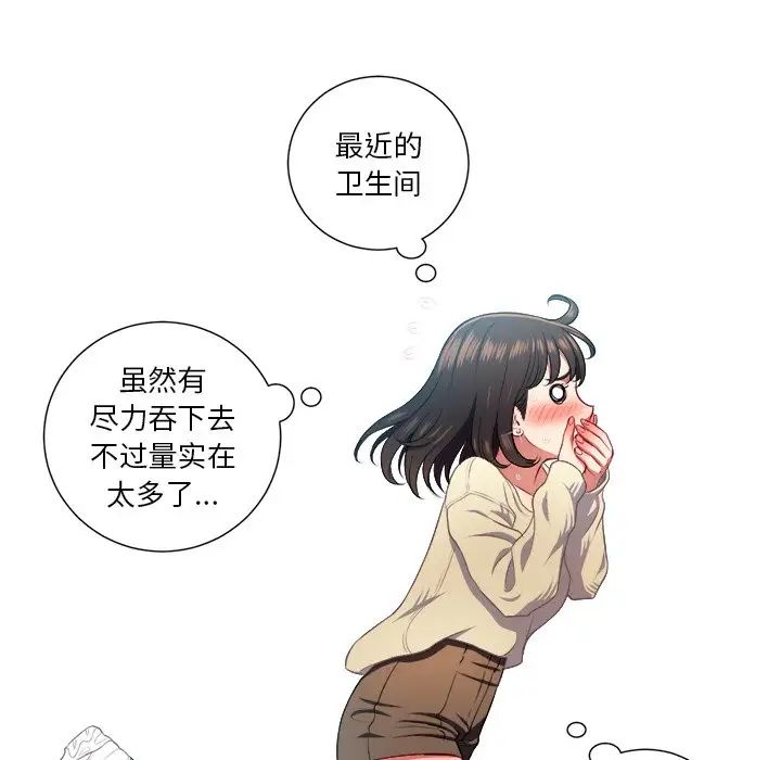难缠小恶女第14话