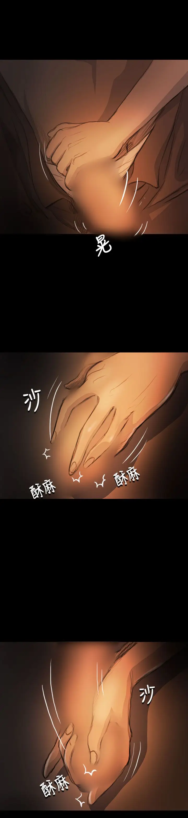姐姐第17话