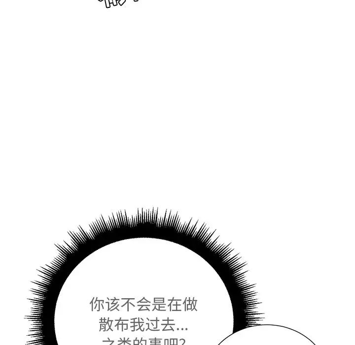 难缠小恶女第14话