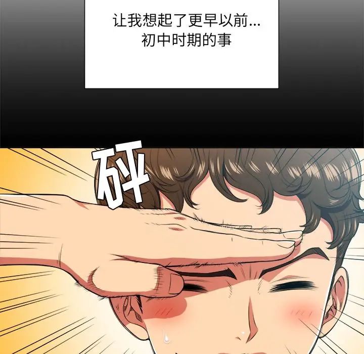 難纏小惡女第14话