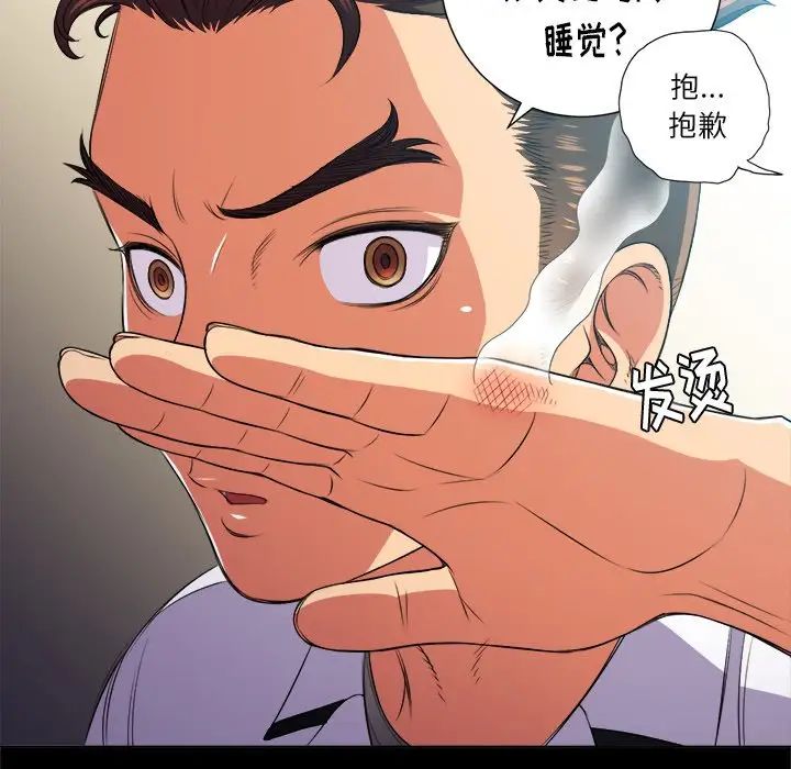 难缠小恶女第14话