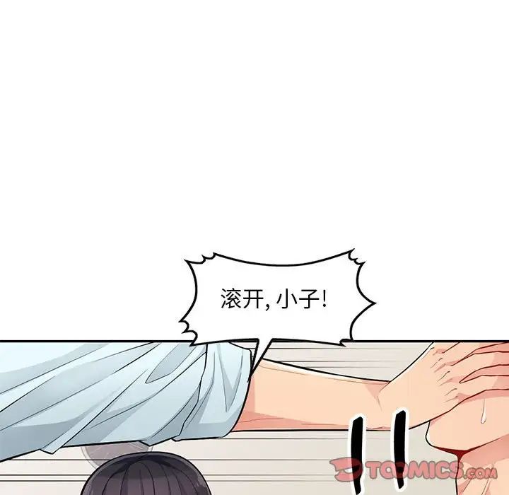我的继母是寡妇第40话